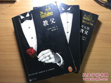 教父三部曲 教父 西西里人 最后的教父