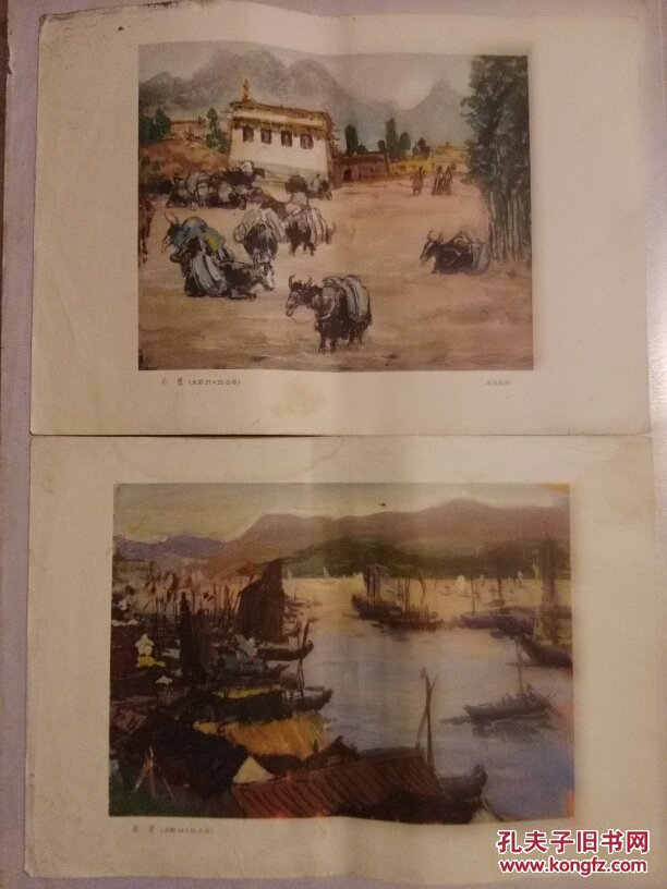 【8开水彩画散页18张合售】渡中钢都一角磷矿厂建设中的淮海战役纪念