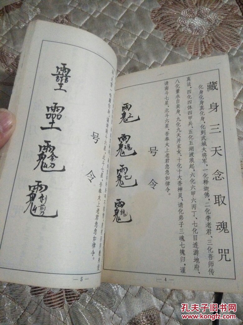 (古典真本)鲁班书