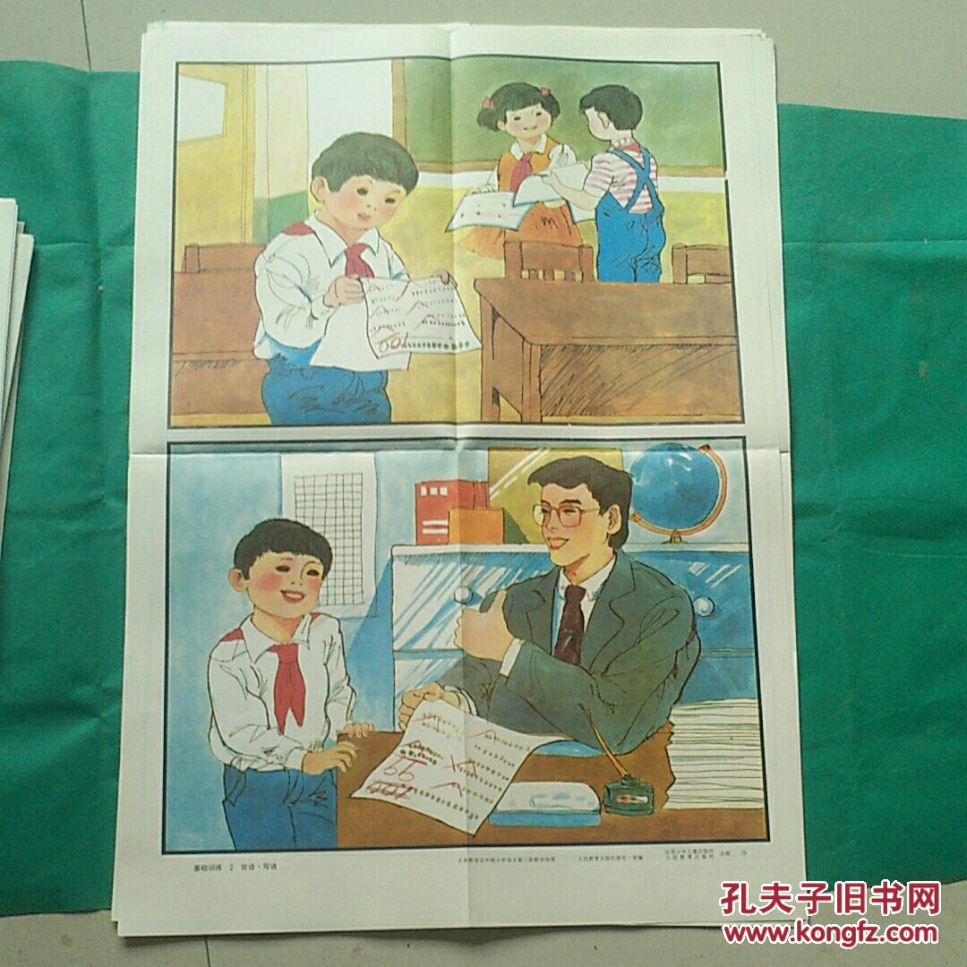 义务教育五年制小学 语文 第三册 教学挂图 【彩图18幅全】