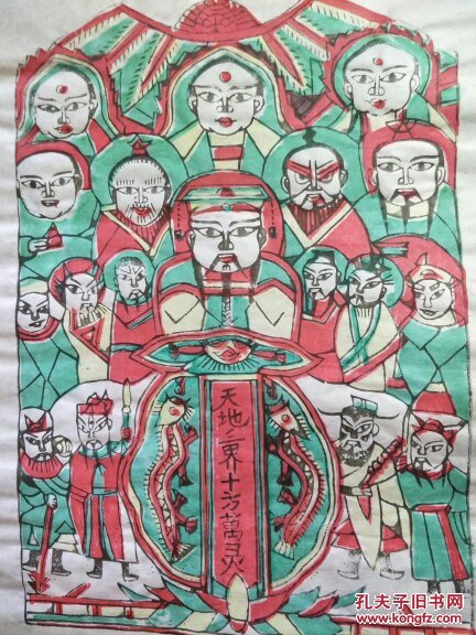 山东曹州木版年画--天地三界十方万灵.老天爷 四色套印2
