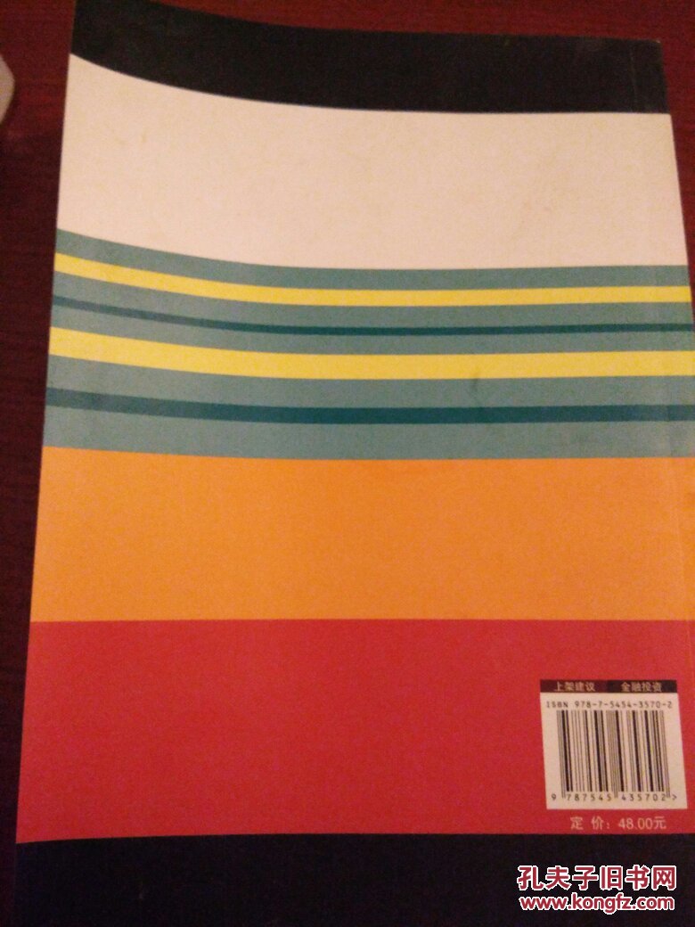 【图】寻找投资护城河_广东经济出版社