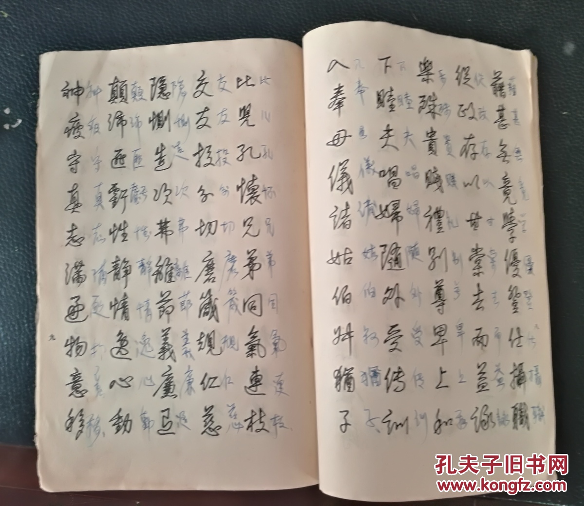 民国26年《一笔行书钢笔千字文》 陈公哲书 系舒善初捐赠贵定县中图书