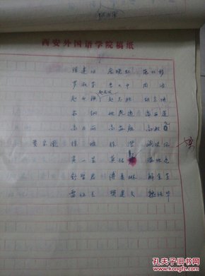 《近代汉语辞典》原稿,全手写15000余页,近50
