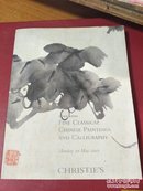 佳士得2005年----中国古代书画拍卖图录