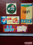佚名  北京义利食品公司 糖果 饼干商标设计手绘稿一组