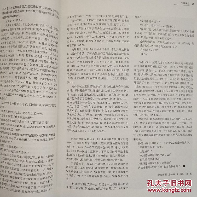 萌芽(三本合售,新概念作文大赛作品集)