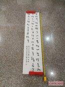 【名家30年前书法】谢平参加海峡杯中华书法大赛作品