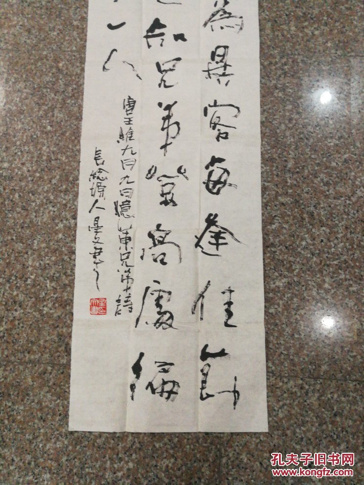 【30年前著名书法家书法】史星文参加海峡杯中华书画大赛作品