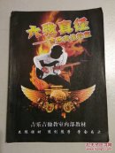 六弦_图书标签_孔夫子旧书网