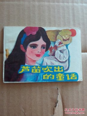 枕边童话曲谱笛子_笛子曲谱