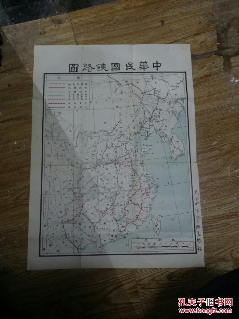 中华民国铁路地图