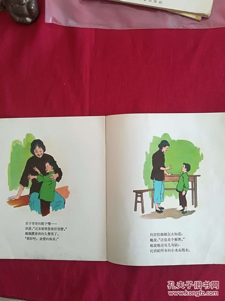 帽子的秘密(彩绘20开)