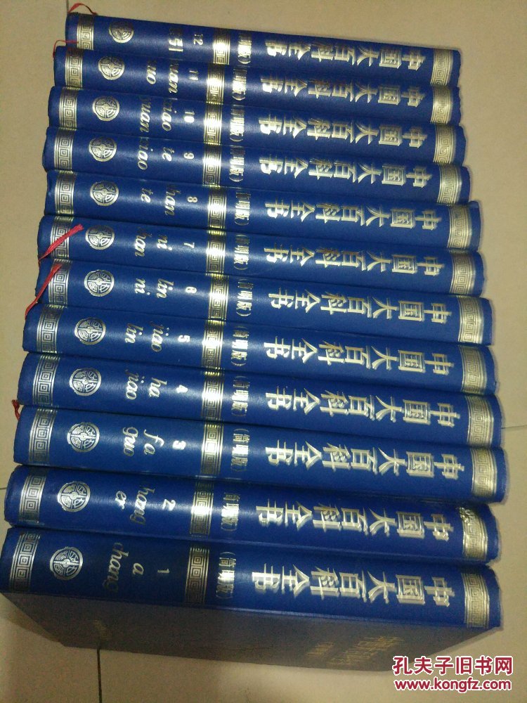 【图】中国大百科全书(简明版全套12卷)_中国大百科全书出版社