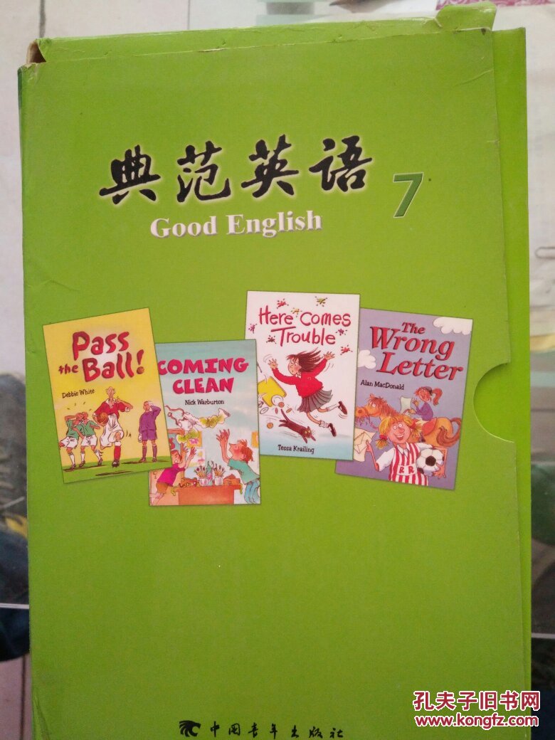 典范英语7(带光盘)