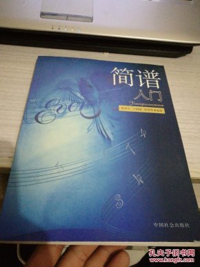 简谱入门ppt_钢琴入门简谱
