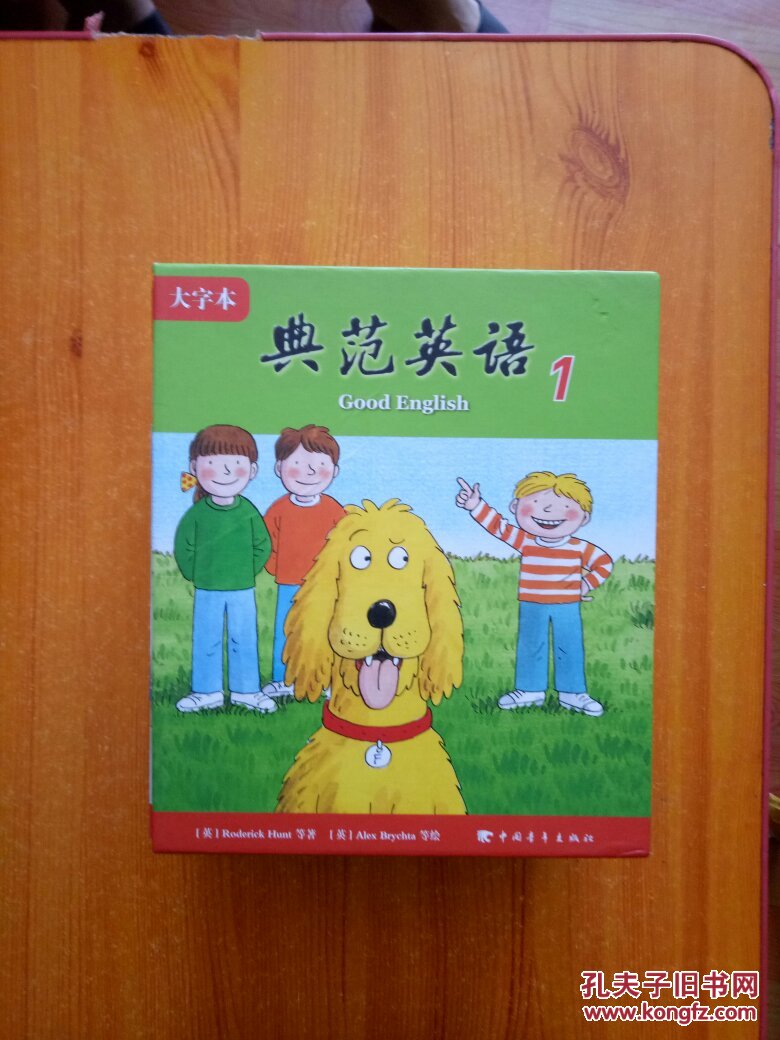 典范英语1 —大字本共72册带光盘 2013年一版一印