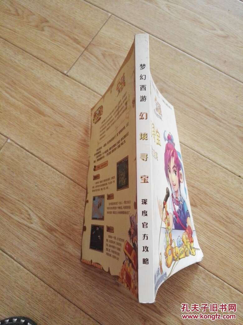 幻境寻宝攻略_神武2幻境寻宝攻略_梦幻幻境寻宝攻略