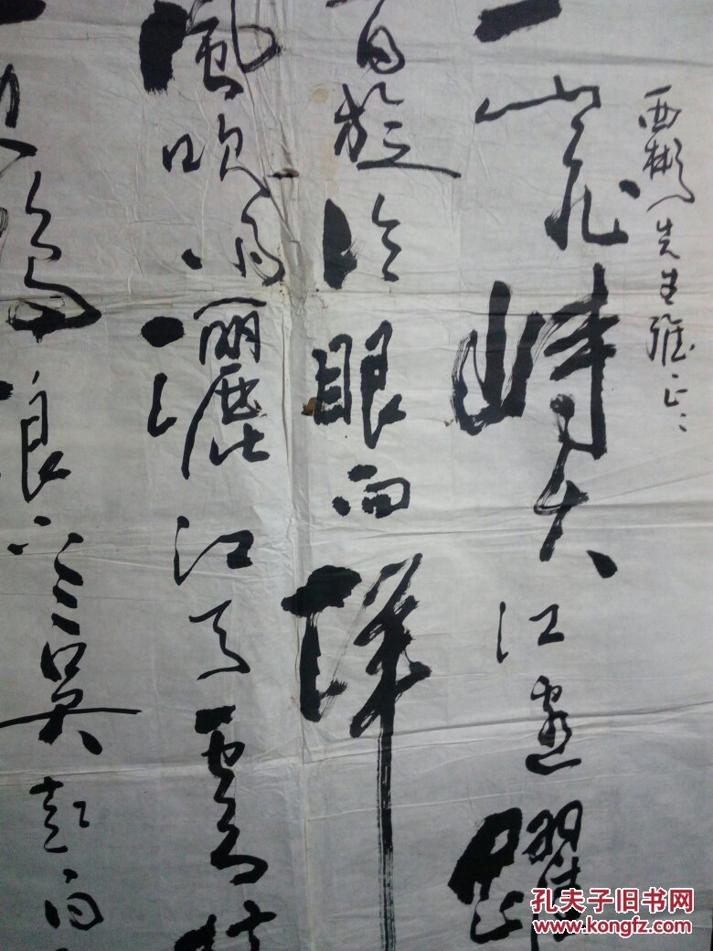 姚俊卿 书法