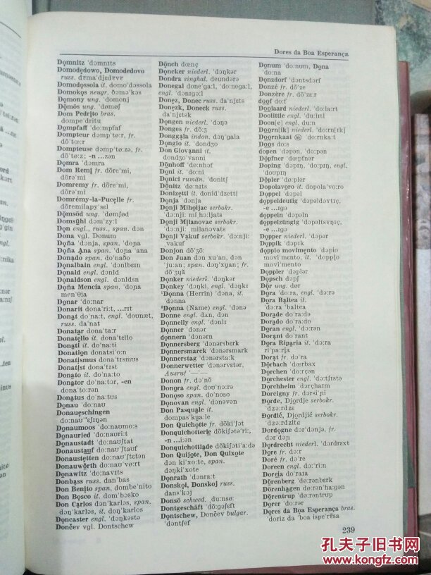 【图】杜登德语词典第6卷 (发音)Der Grosse D