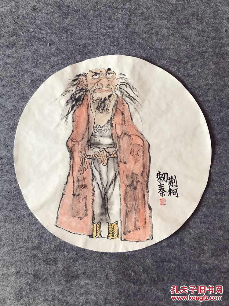 题目:荆轲刺秦 真迹,本人手绘,33*33,写意,未装裱 国画
