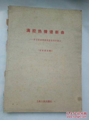 音乐制作曲谱作业_辅导作业图片