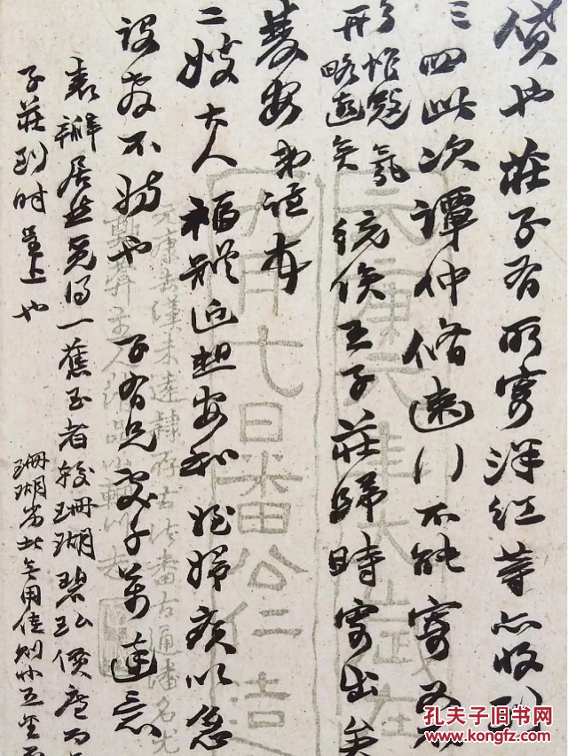 赵之谦手札 书法