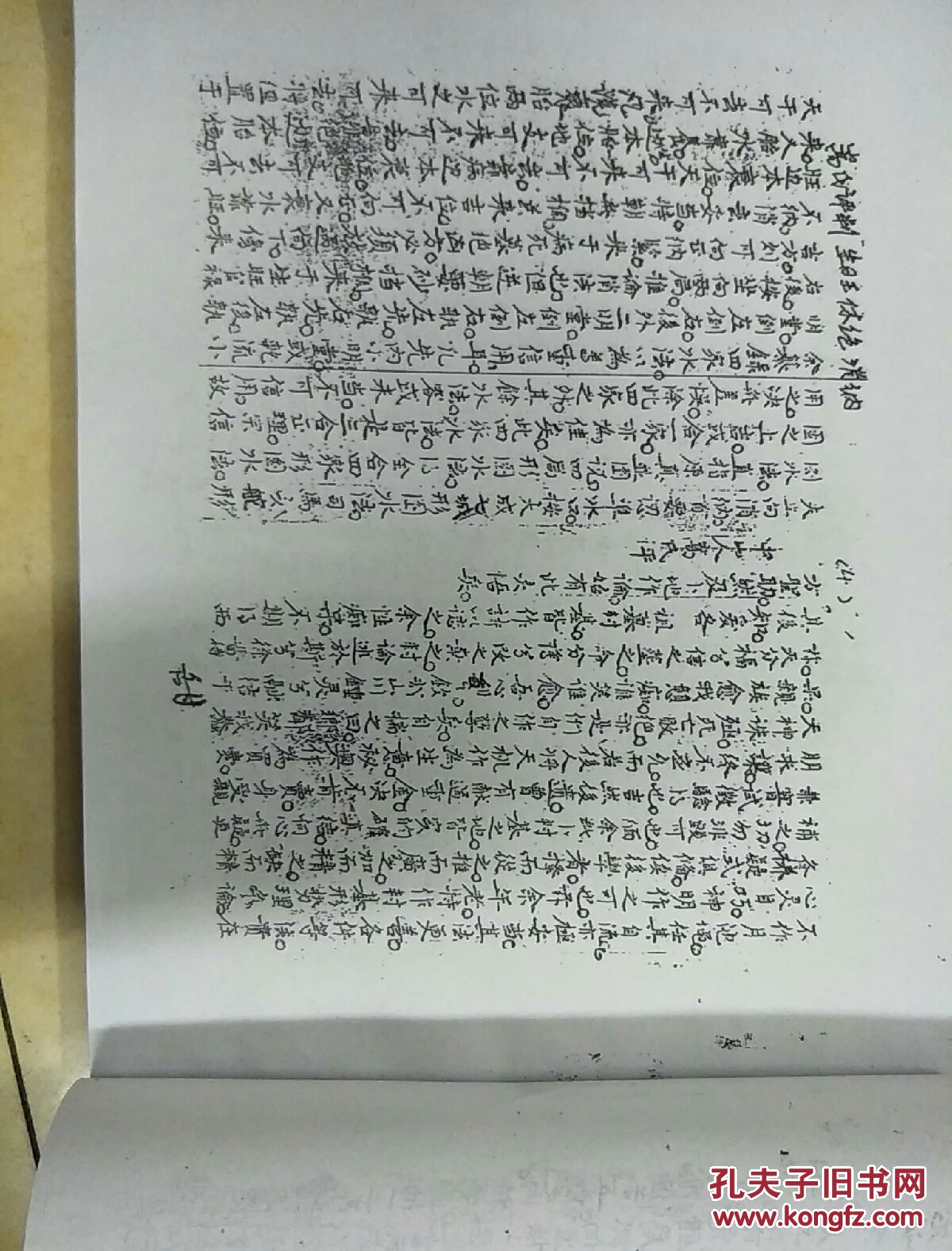 本地姜留题(原版)