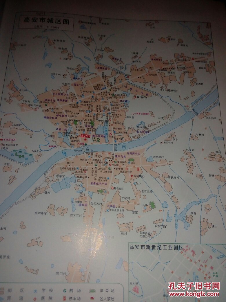 高安市志(1986-2006)