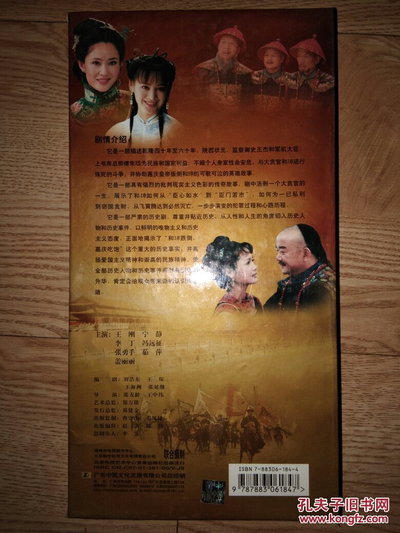 梦断紫禁城 16碟dvd