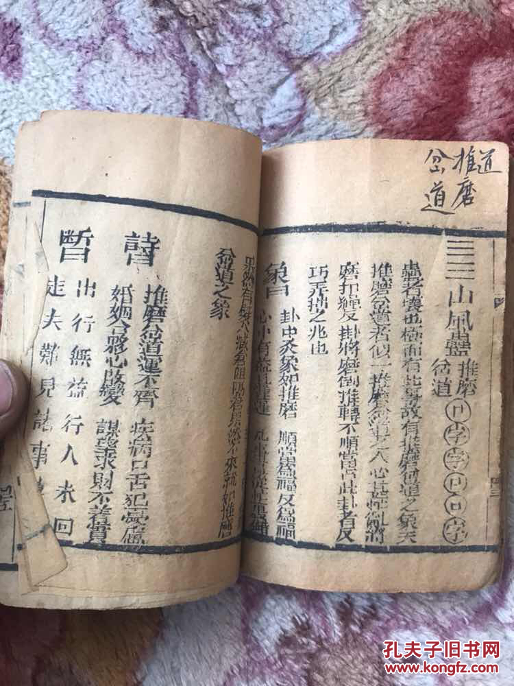 文王八卦
