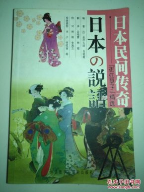 御伽草子简谱_儿歌简谱(2)