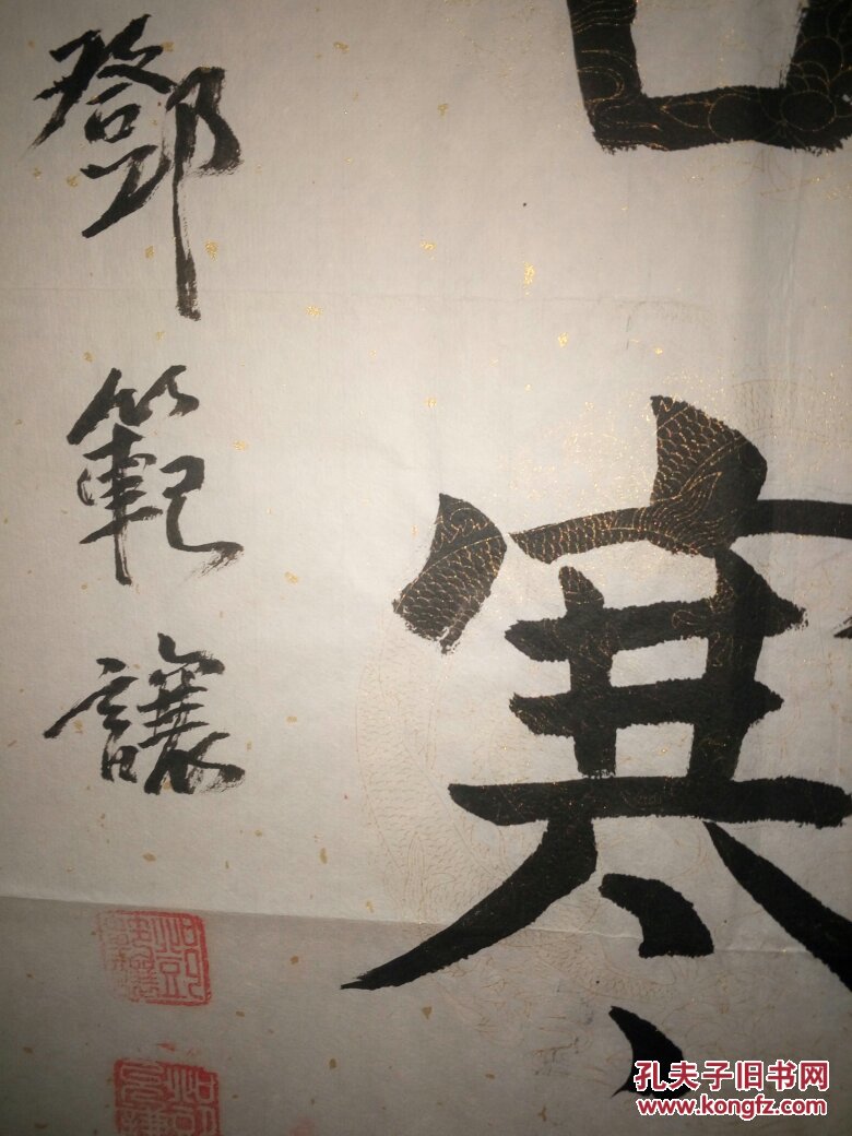 邓范让:现为黑龙江省书法家协会会员,哈尔滨书法家协会老年分会常务副