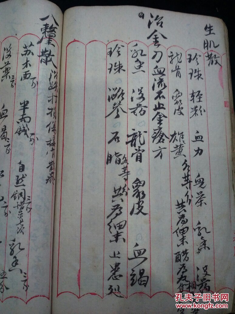 民国手抄本老药方有许多外科黑红伤和正骨接骨方三册合订一起