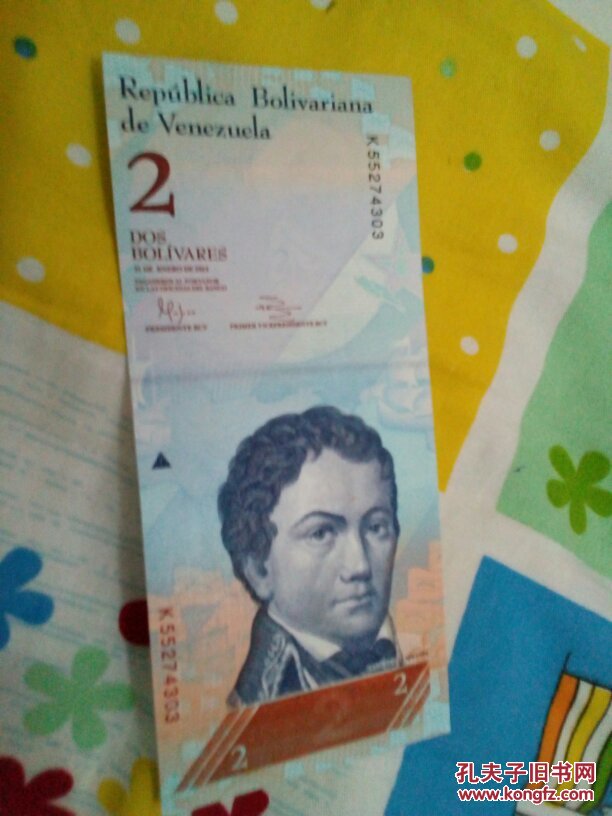 委内瑞拉 2强势玻利瓦尔