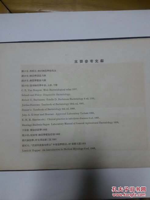 【图】机油教程真菌学出版图解_人民a机油检查科鲁兹换细菌医用图片