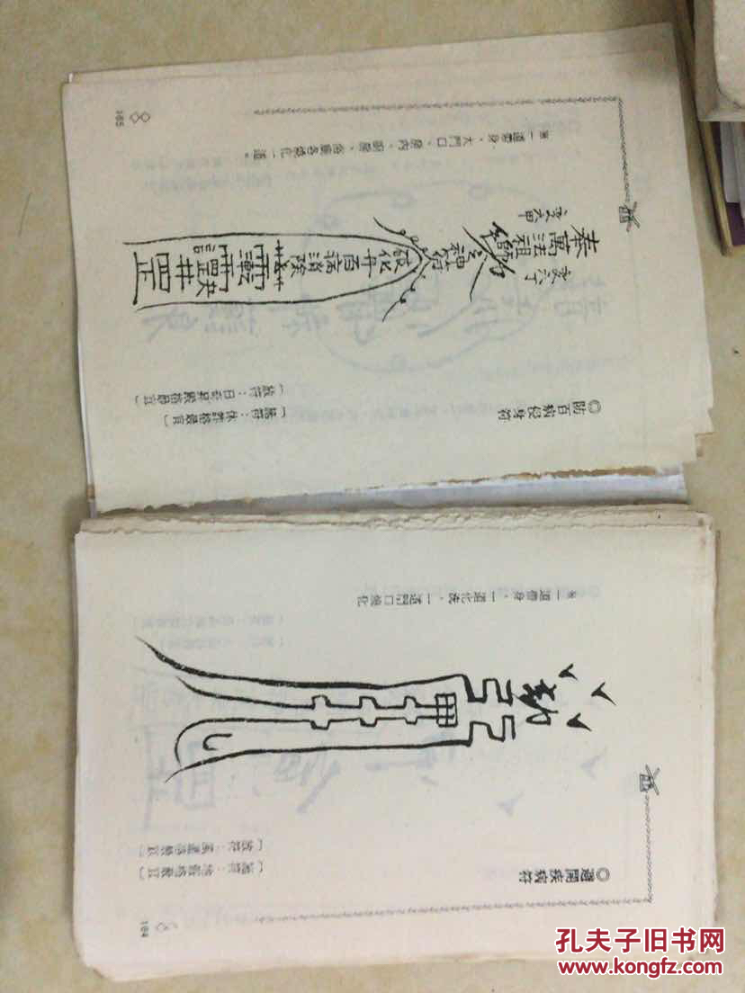 阴山法岌