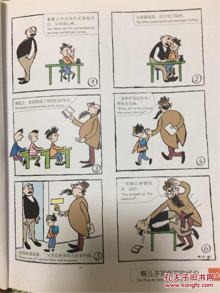 商品描述:                       父与子全集(彩色
