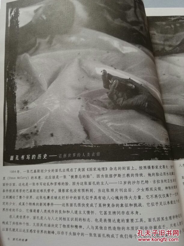面孔的故事黑镜头精选珍藏本slll31
