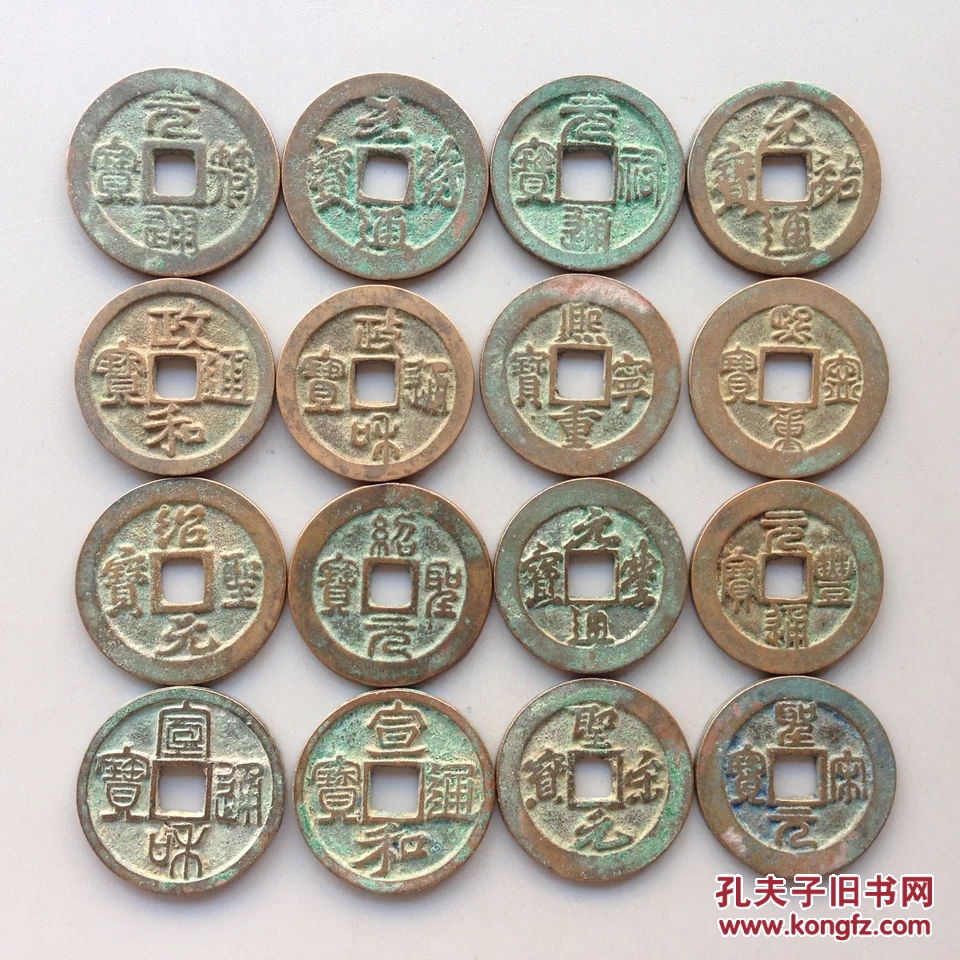 商品分类: 钱币>古代钱币>宋辽金西夏