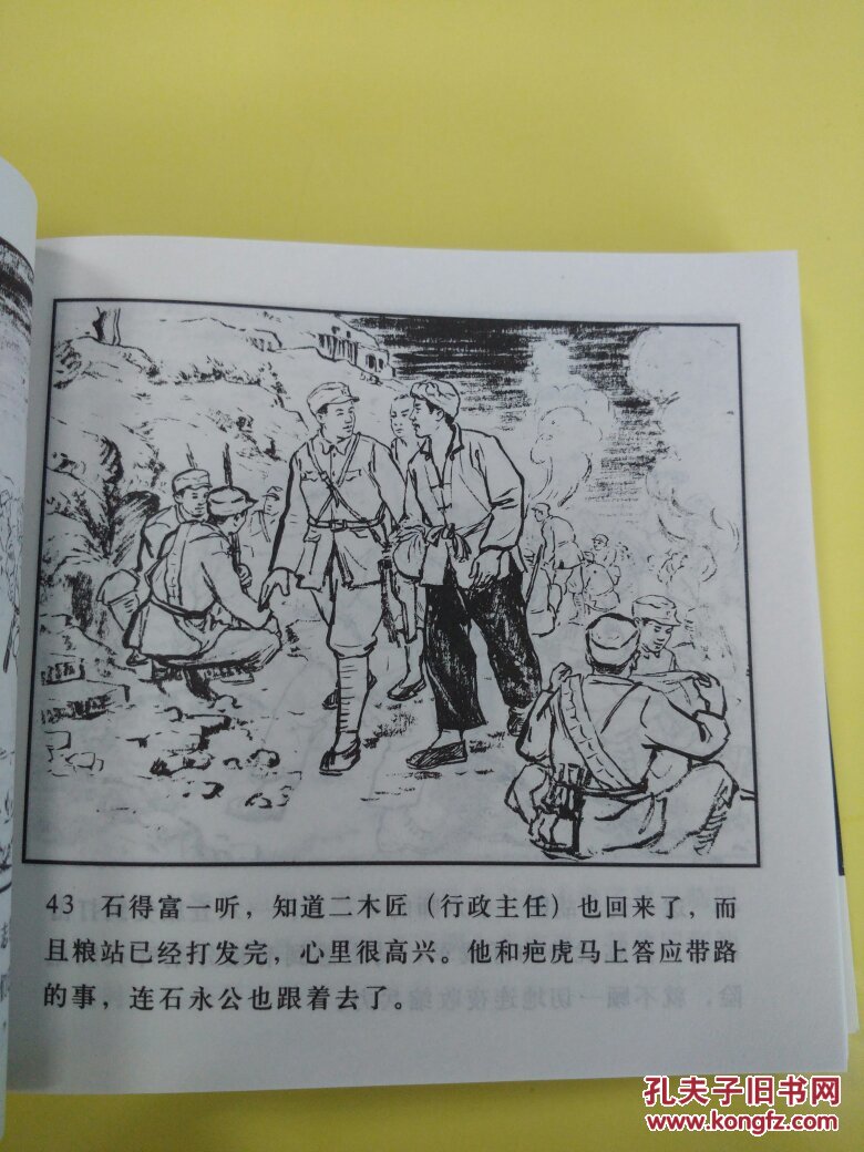 精品连环画:革命英雄故事2(秋瑾,沙家店战斗,赵五嫂,套装共3册)