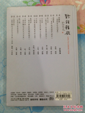 程派唱腔简谱_晋剧花脸唱腔简谱(2)