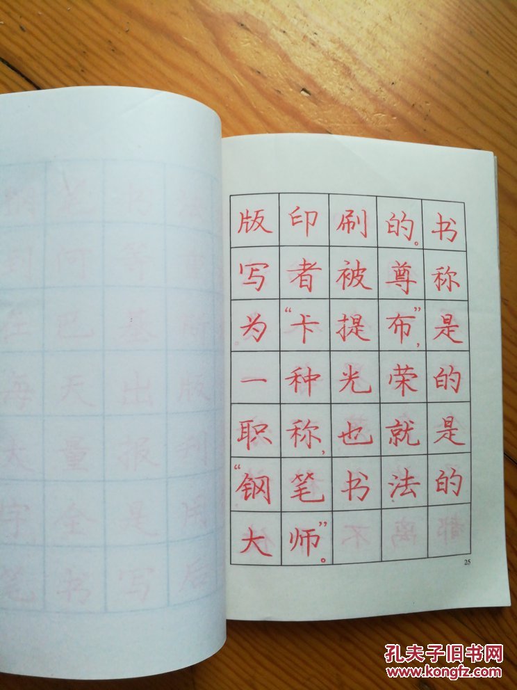 庞中华:现代硬笔字帖