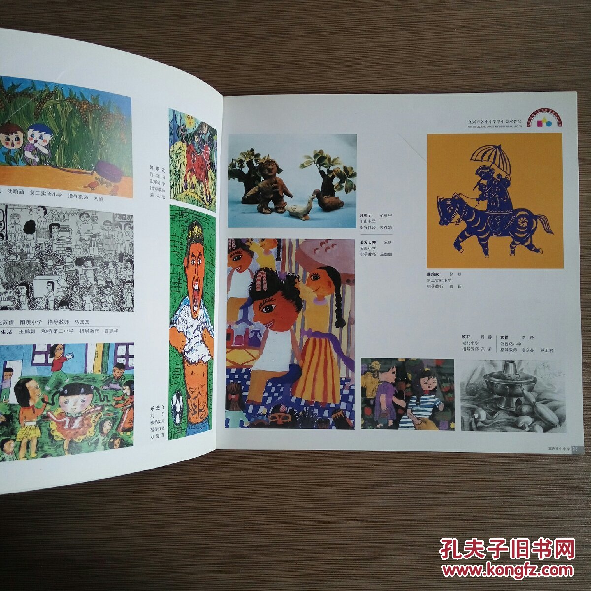 无锡市中小学生优秀美术作品集