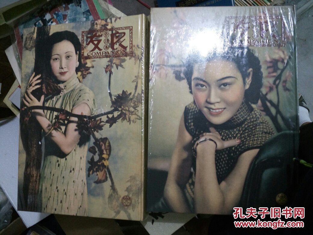 原价3万6的影印民国期刊-----良友画报(合订本(19