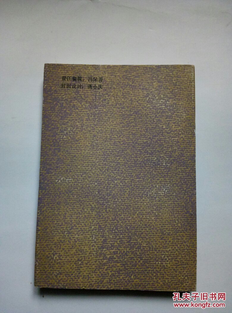 金瓶梅研究(第一辑)