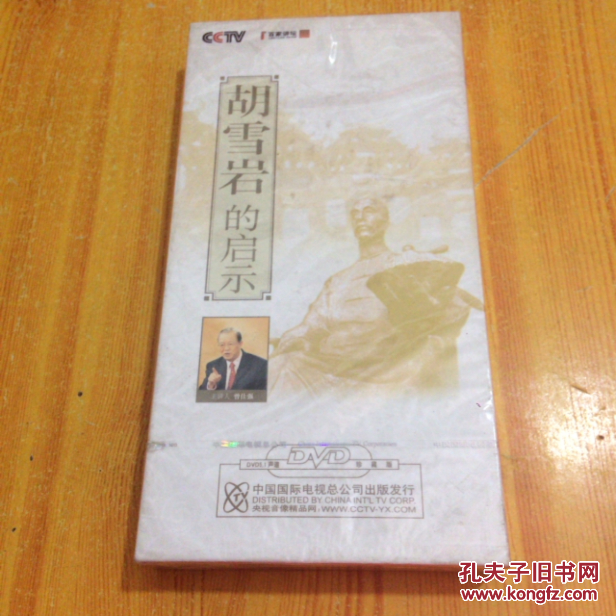 百家讲坛:胡雪岩的启示(8dvd 珍藏版)未开封[正版 现货]