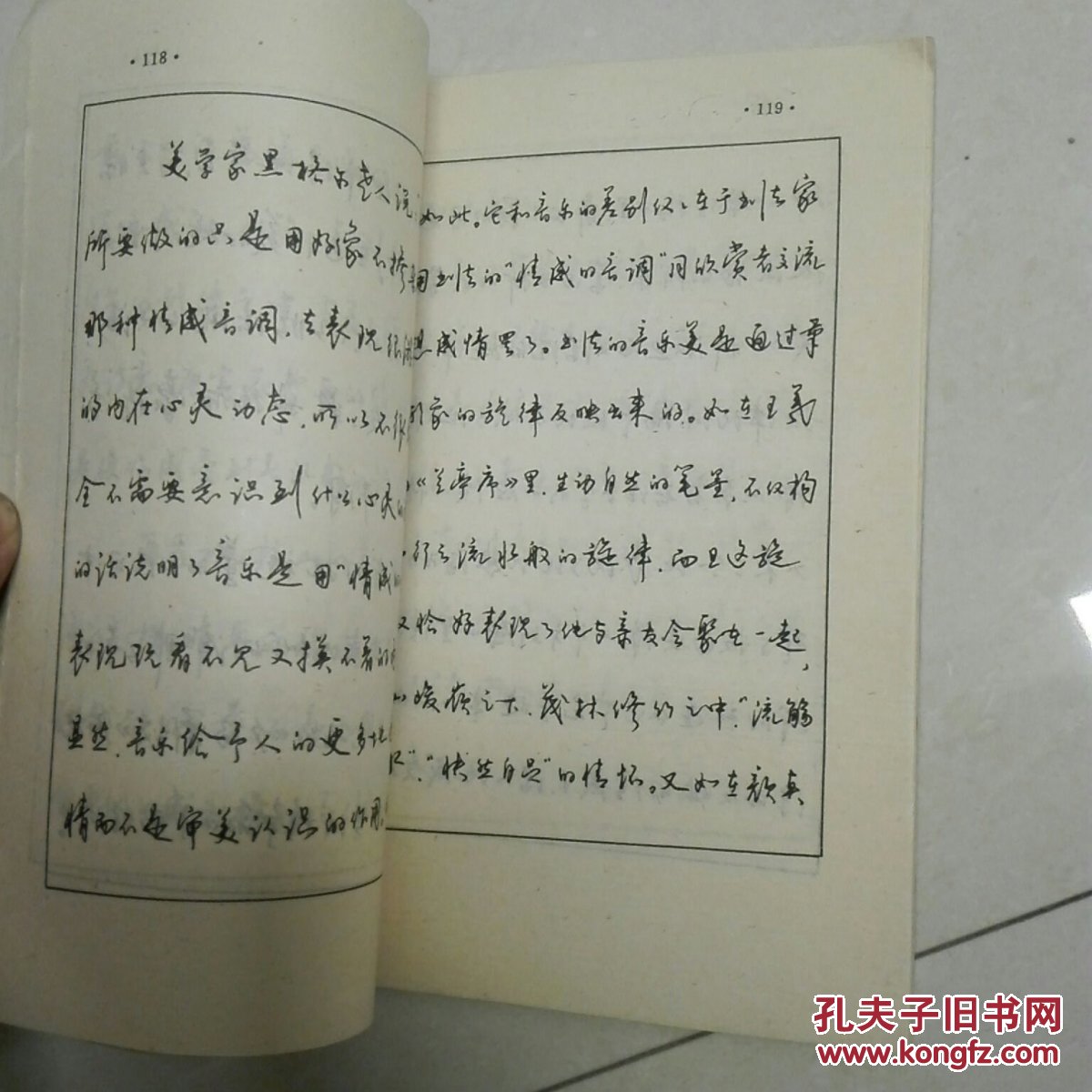 江鸟钢笔行书横写字帖