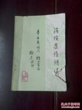 三笑唐伯虎与秋香曲谱