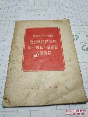 gdp一类的经济名词_中国gdp经济增长图(3)